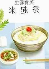 三只羊录音门事件持续发酵，直播带货风波引发监管介入