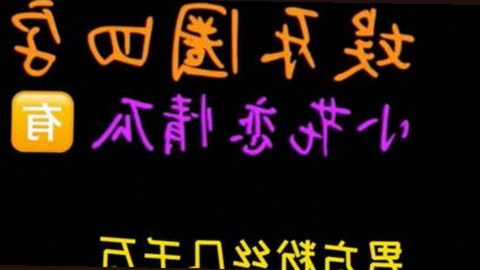 成都网红兔兔最新3P影视作品公开，细节曝光引发热议