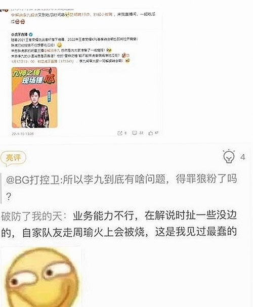 从幕后到台前：李明的蜕变引发吃瓜热潮