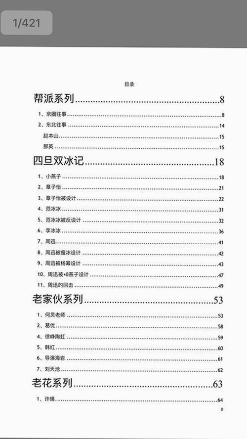 宾馆自拍背后：私密空间的真实一面与反差揭秘