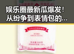 娱乐圈最新瓜爆发！从纷争到表情包的演变全景回顾