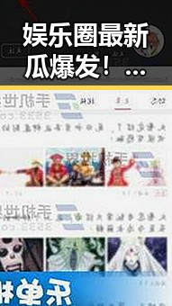 娱乐圈最新瓜爆发！从纷争到表情包的演变全景回顾