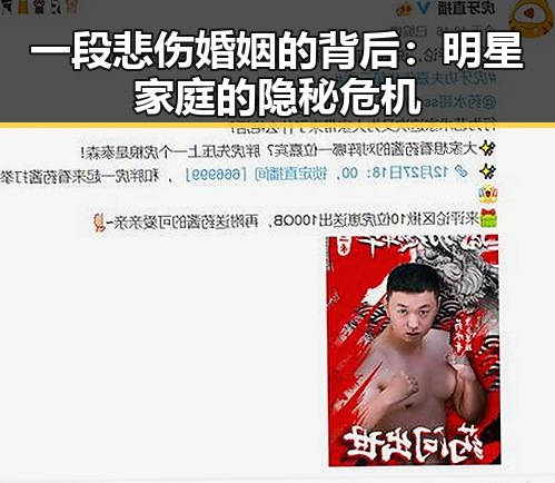 一段悲伤婚姻的背后:明星家庭的隐秘危机