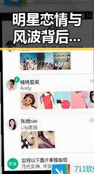 明星恋情与风波背后：娱乐圈的复杂背影