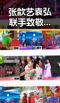 张歆艺袁弘联手致敬抗洪官兵：夫妻同心守望灾区